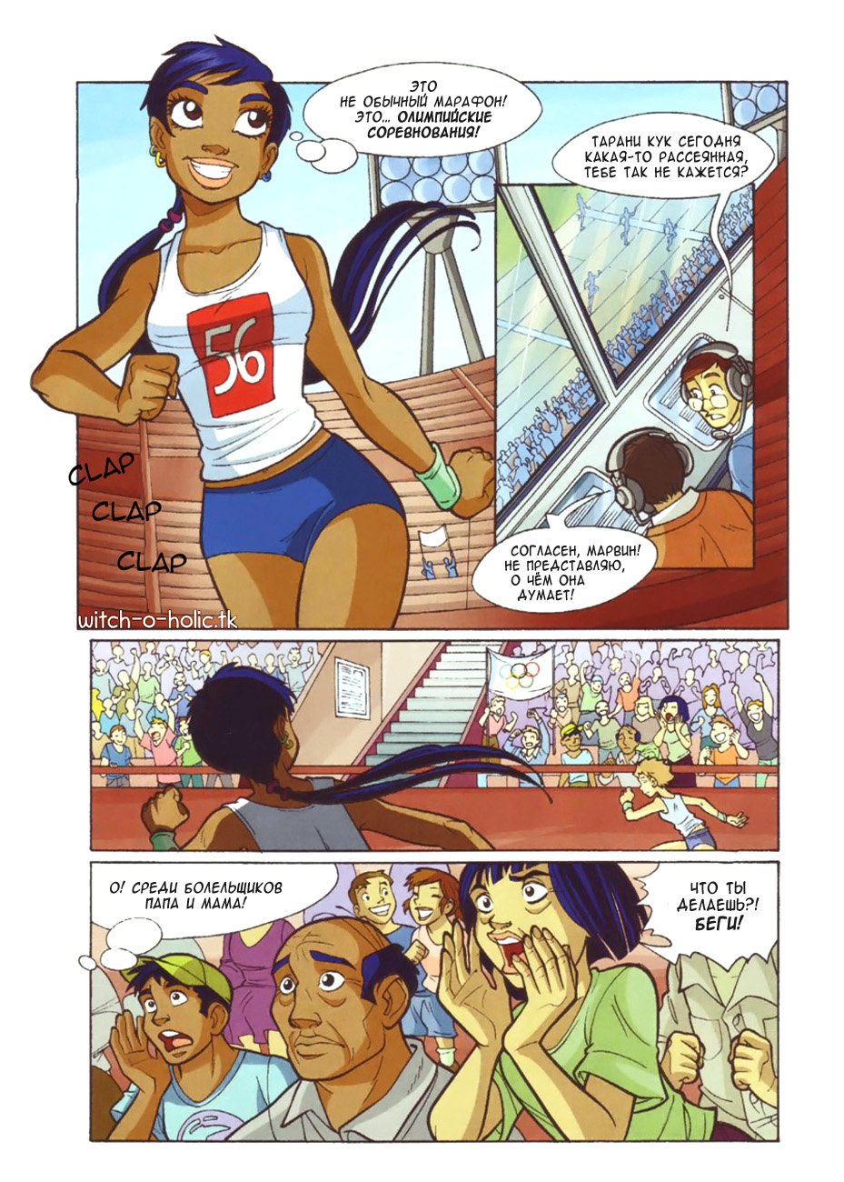 Манга Чародейки - Глава 121 Страница 8