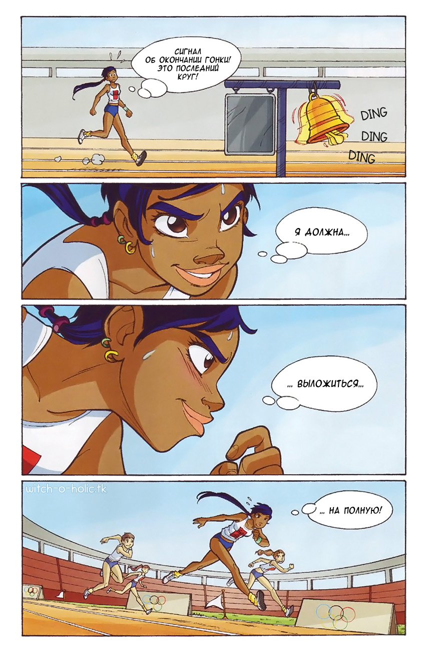 Манга Чародейки - Глава 121 Страница 10
