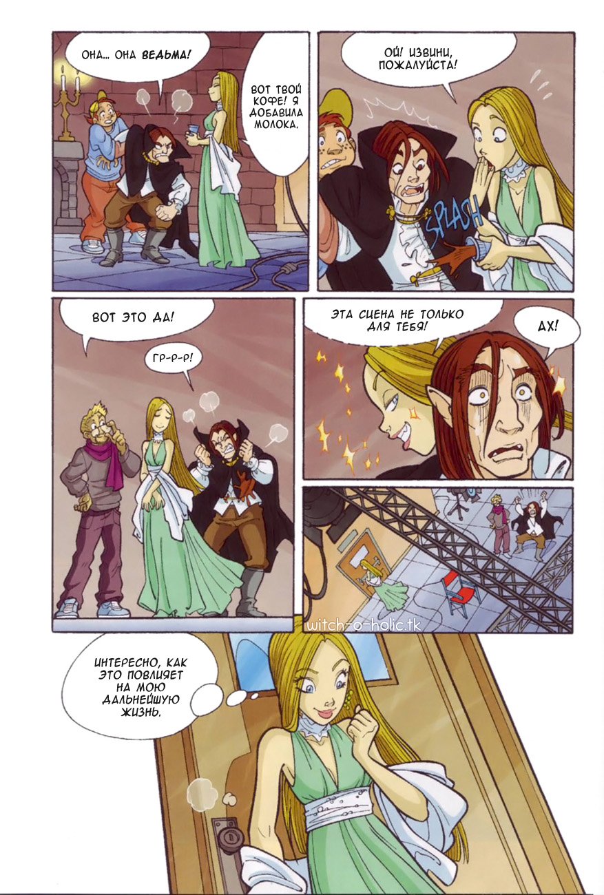 Манга Чародейки - Глава 121 Страница 29