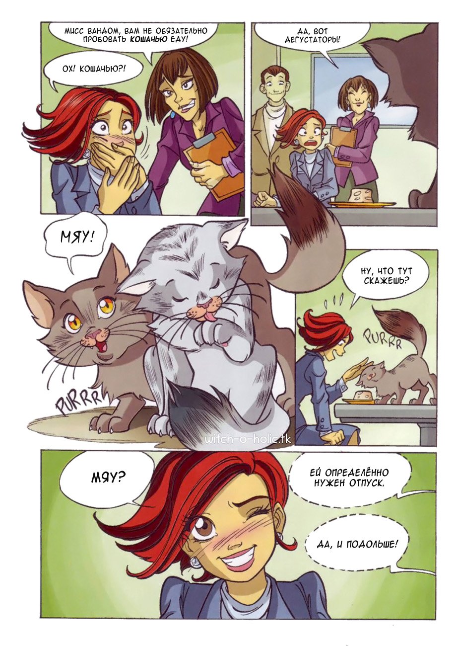 Манга Чародейки - Глава 121 Страница 16