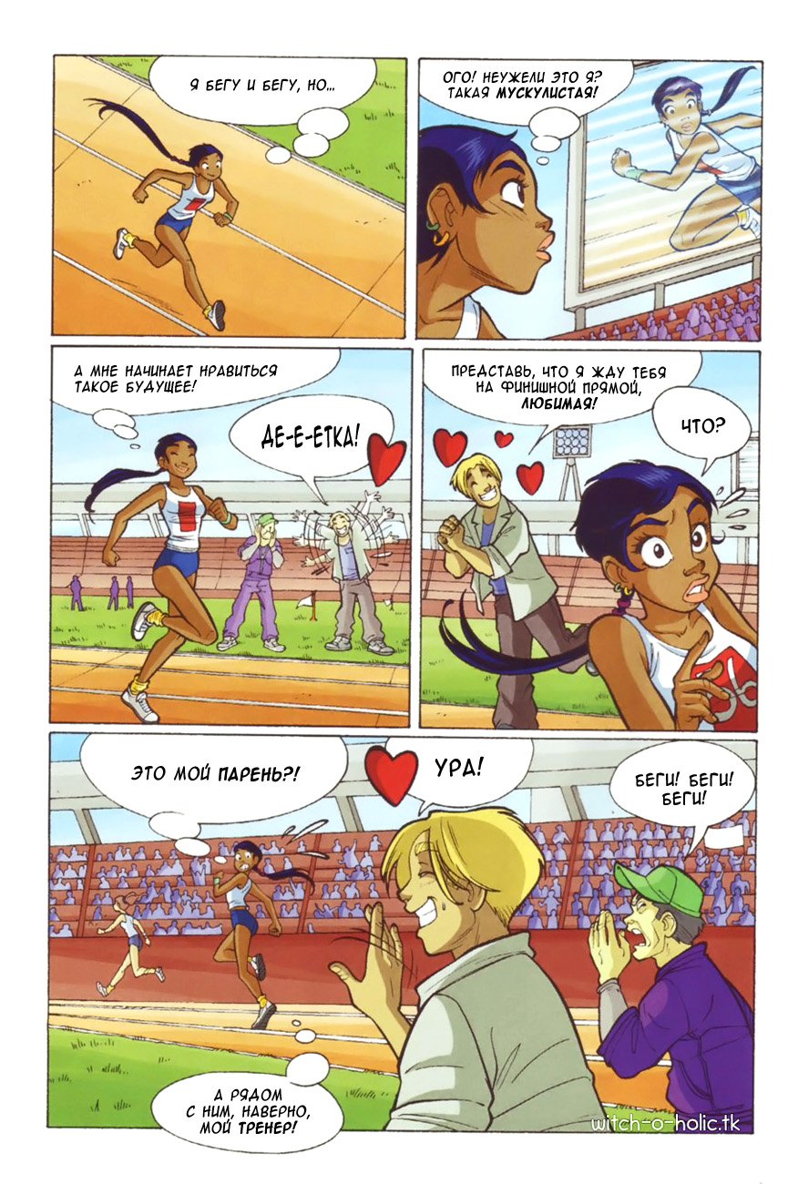 Манга Чародейки - Глава 121 Страница 9