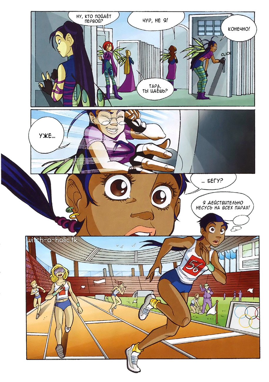 Манга Чародейки - Глава 121 Страница 7