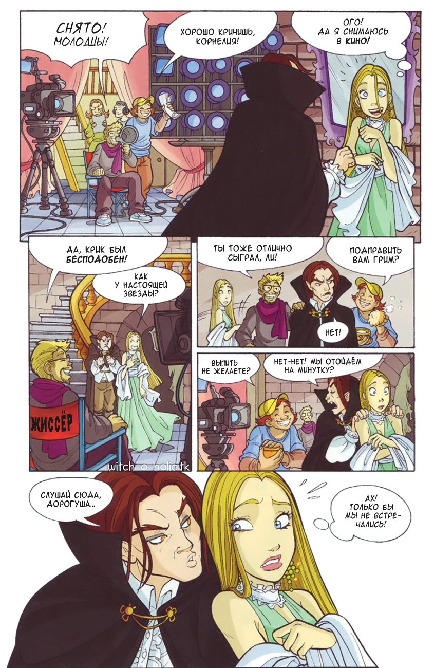 Манга Чародейки - Глава 121 Страница 25