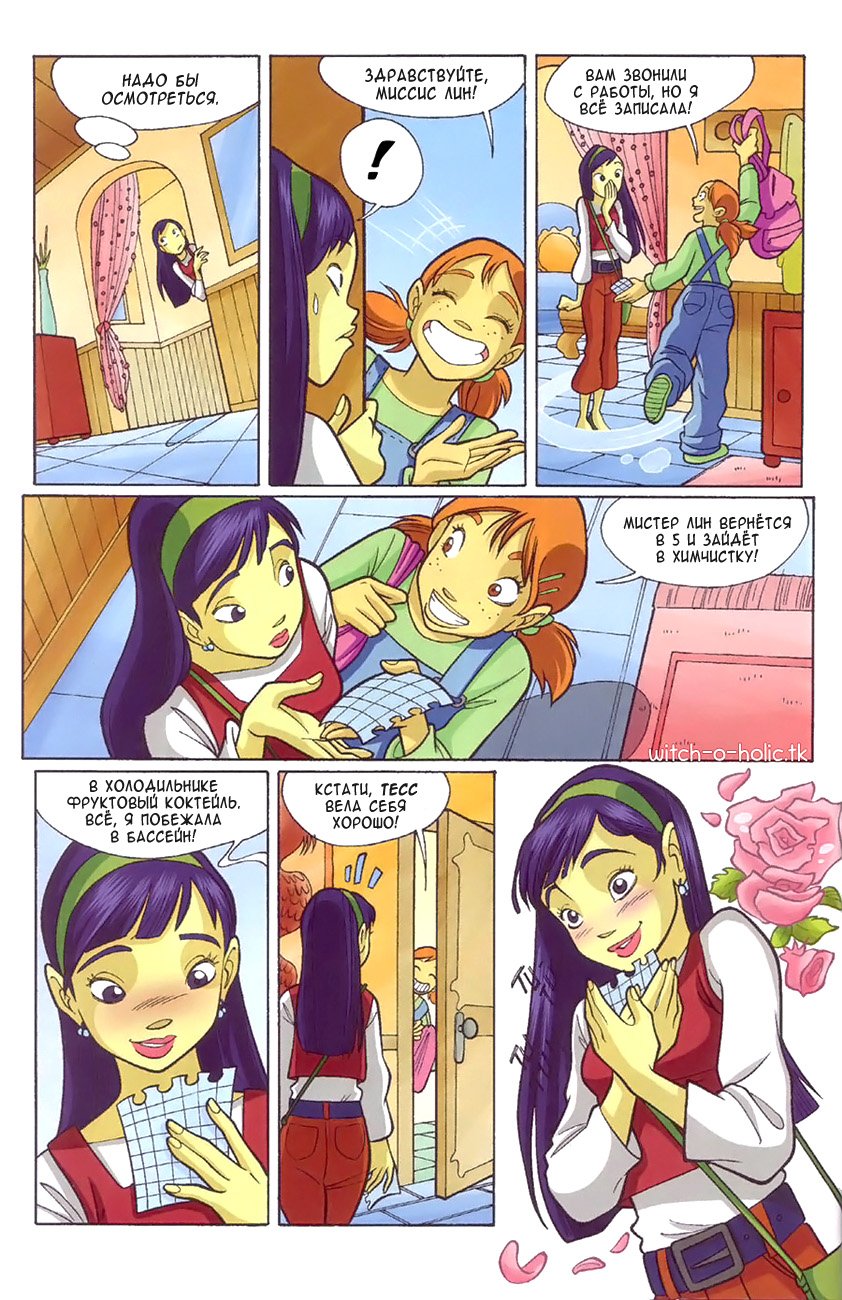 Манга Чародейки - Глава 121 Страница 33