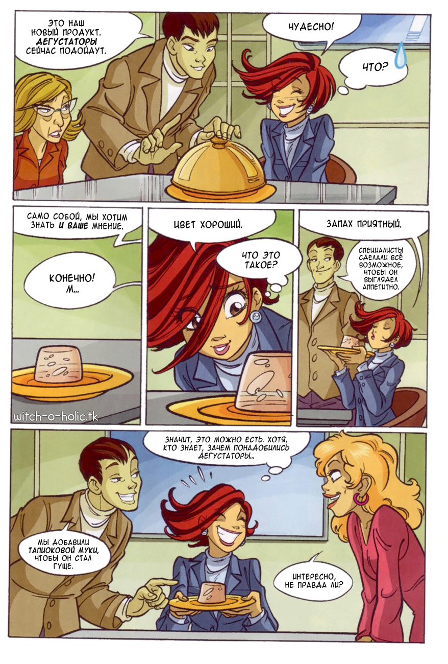 Манга Чародейки - Глава 121 Страница 14