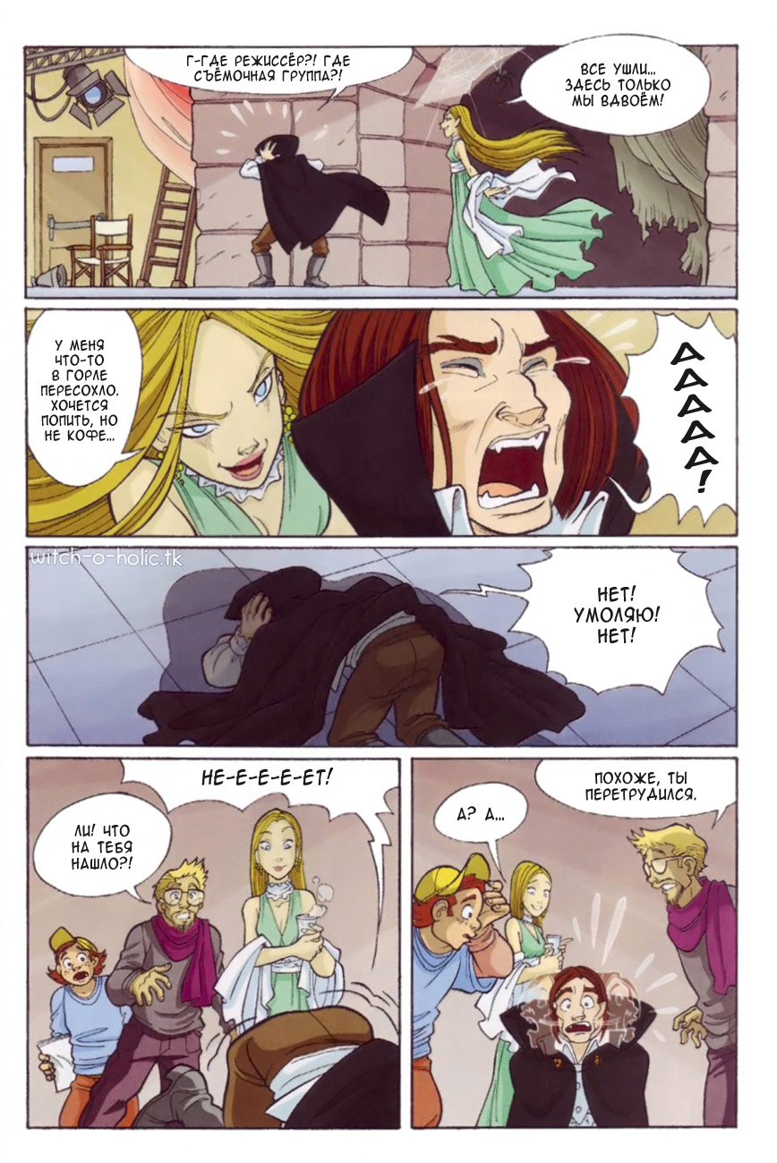 Манга Чародейки - Глава 121 Страница 28