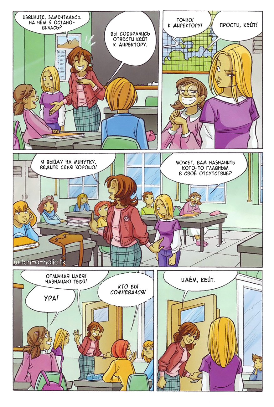 Манга Чародейки - Глава 121 Страница 18