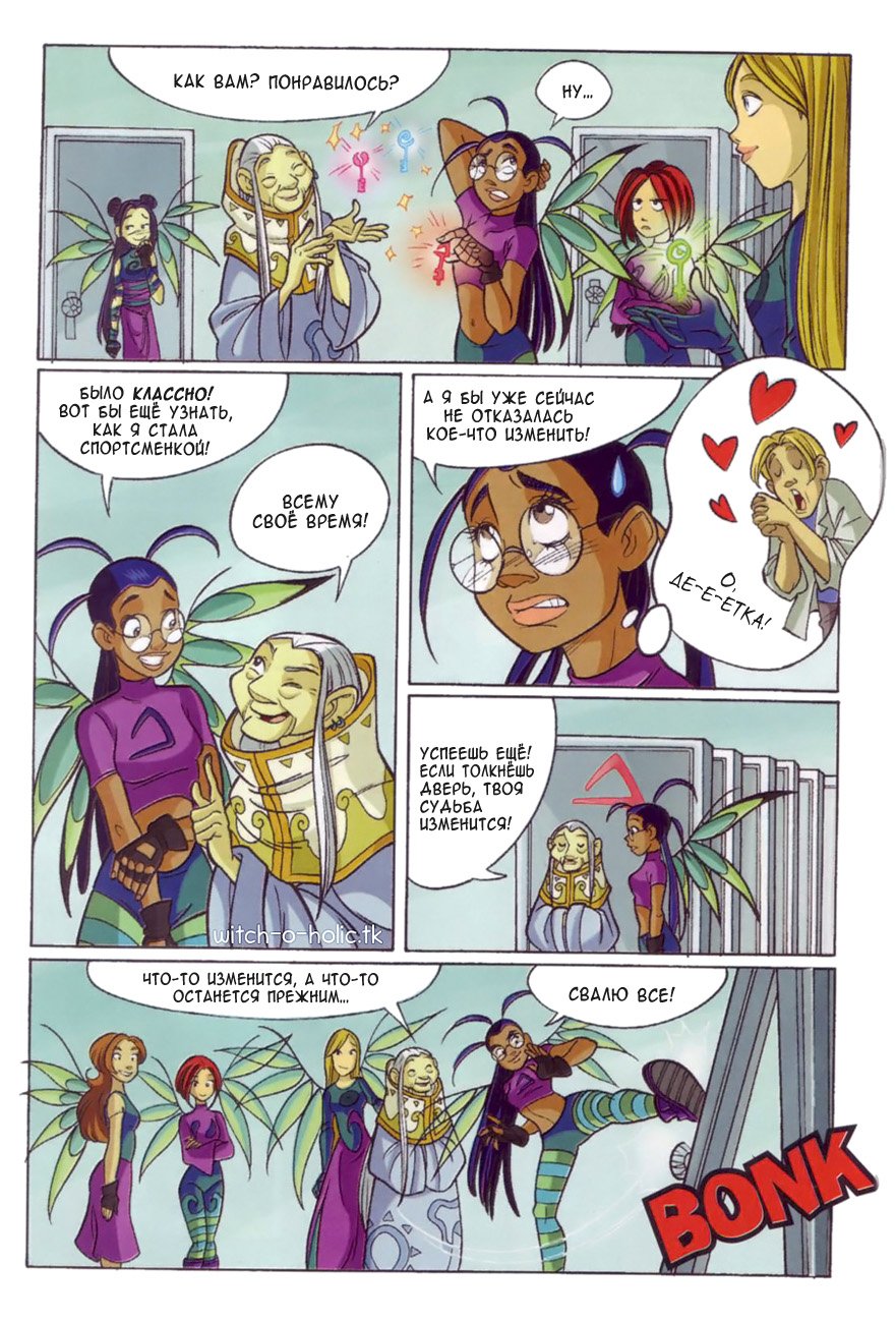 Манга Чародейки - Глава 121 Страница 35