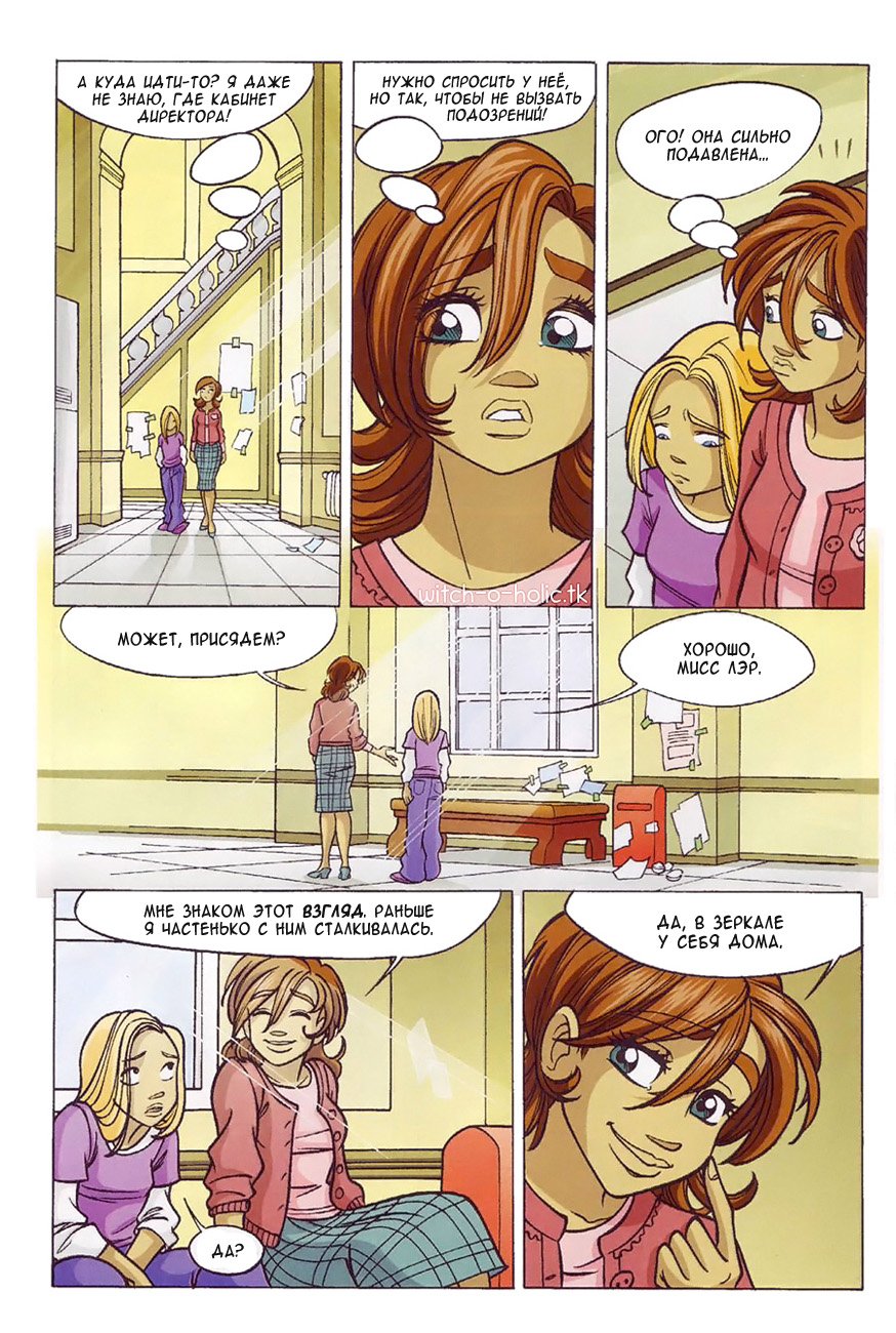 Манга Чародейки - Глава 121 Страница 19