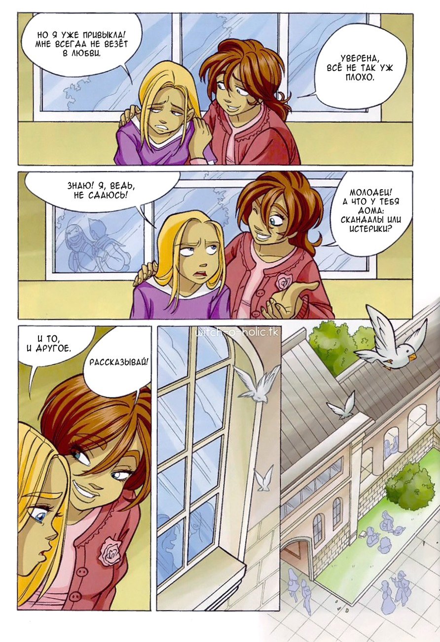 Манга Чародейки - Глава 121 Страница 21