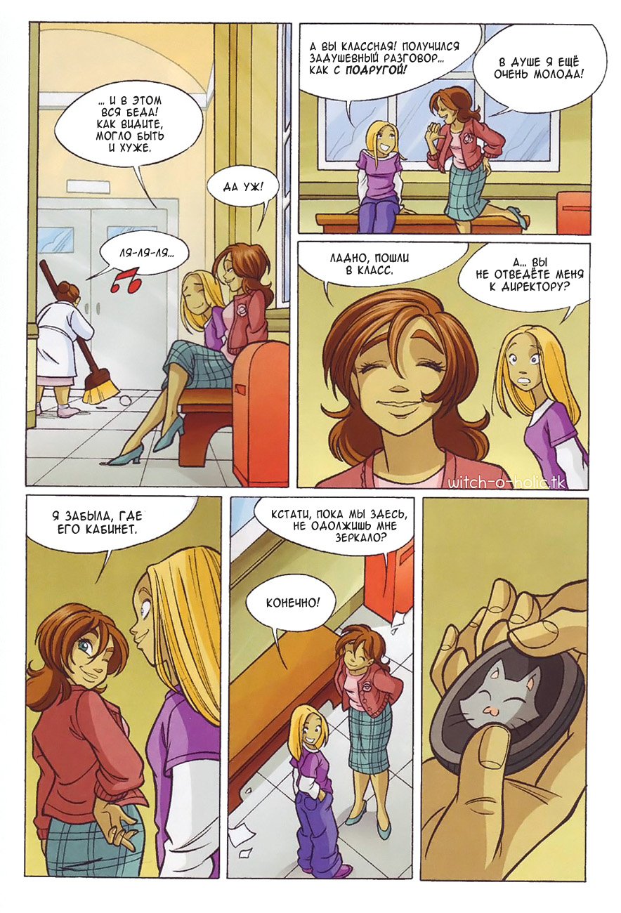 Манга Чародейки - Глава 121 Страница 22