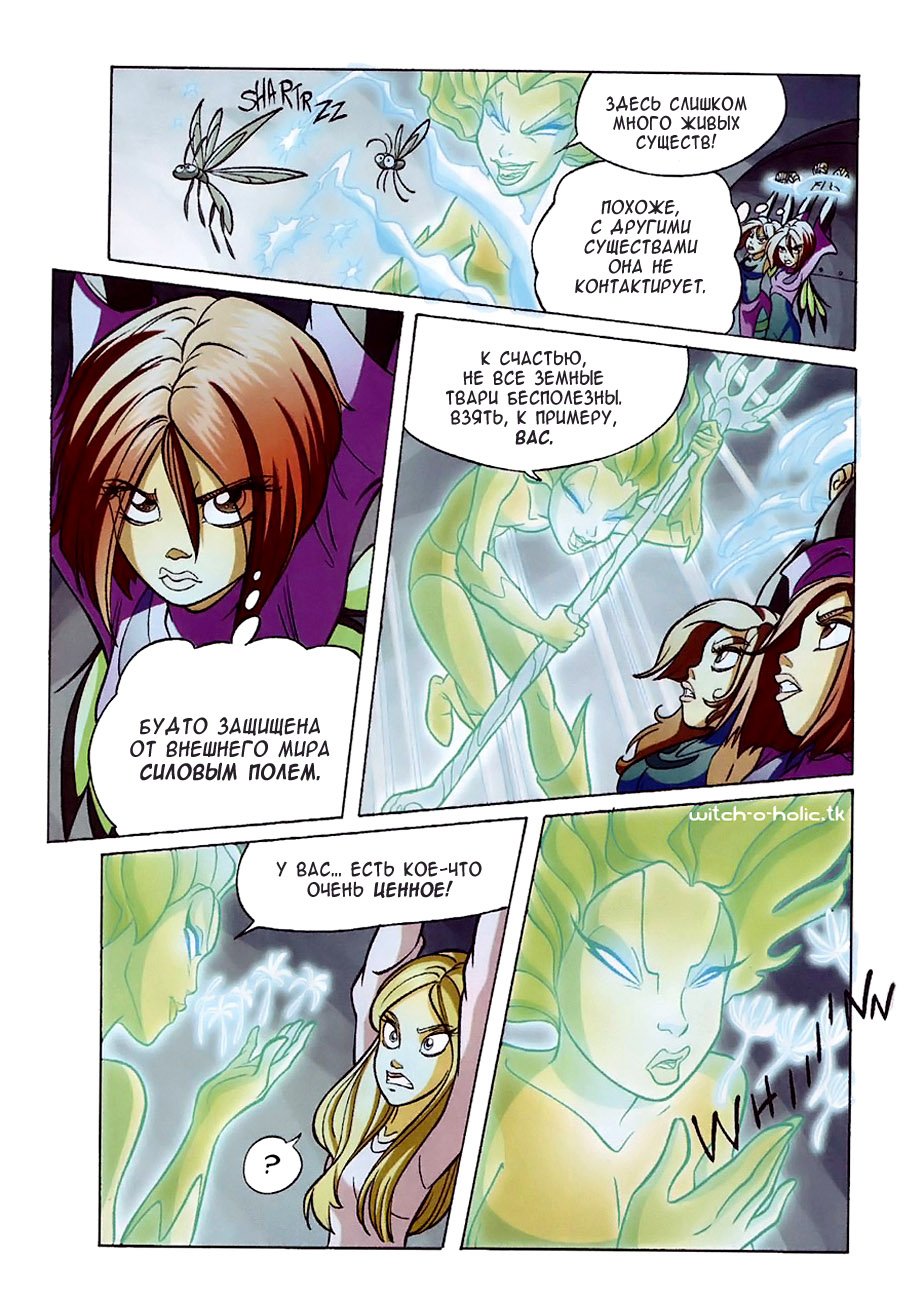 Манга Чародейки - Глава 120 Страница 23