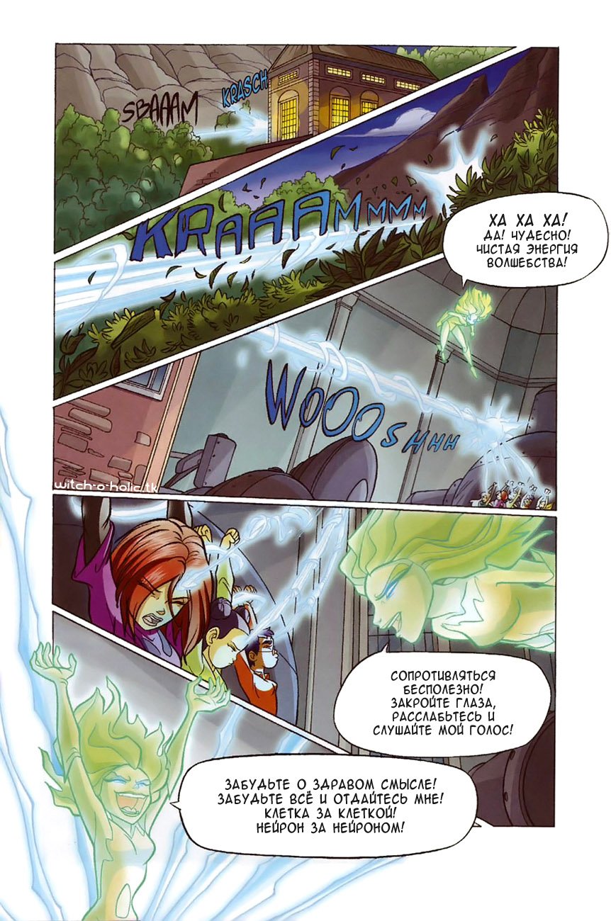 Манга Чародейки - Глава 120 Страница 25