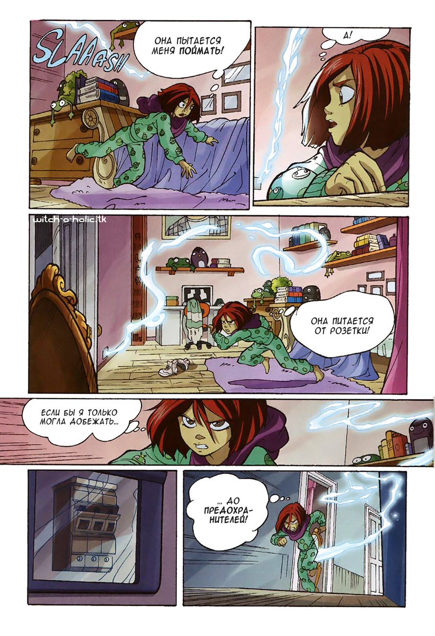 Манга Чародейки - Глава 120 Страница 7