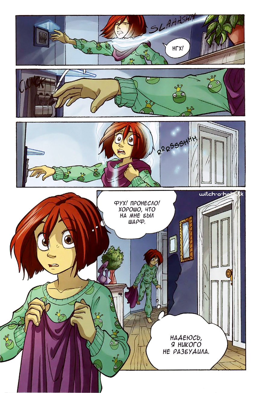 Манга Чародейки - Глава 120 Страница 8