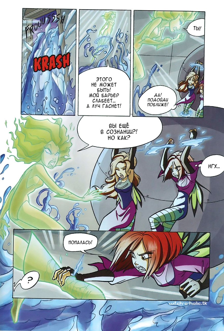 Манга Чародейки - Глава 120 Страница 30