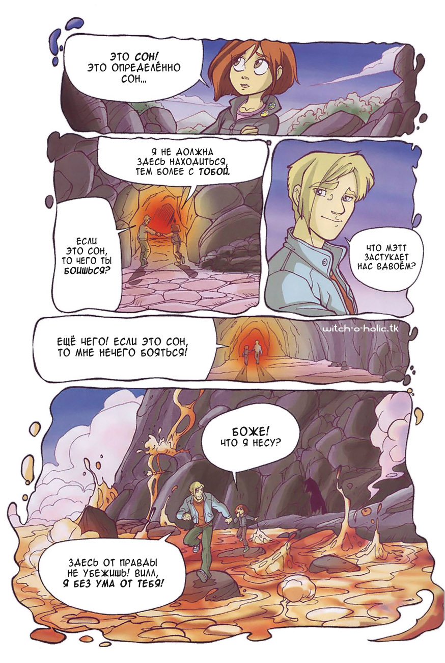 Манга Чародейки - Глава 120 Страница 3