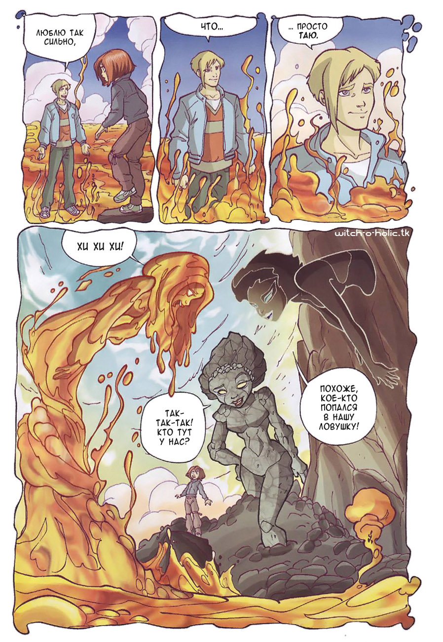 Манга Чародейки - Глава 120 Страница 4