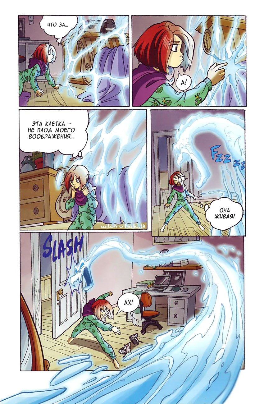 Манга Чародейки - Глава 120 Страница 6