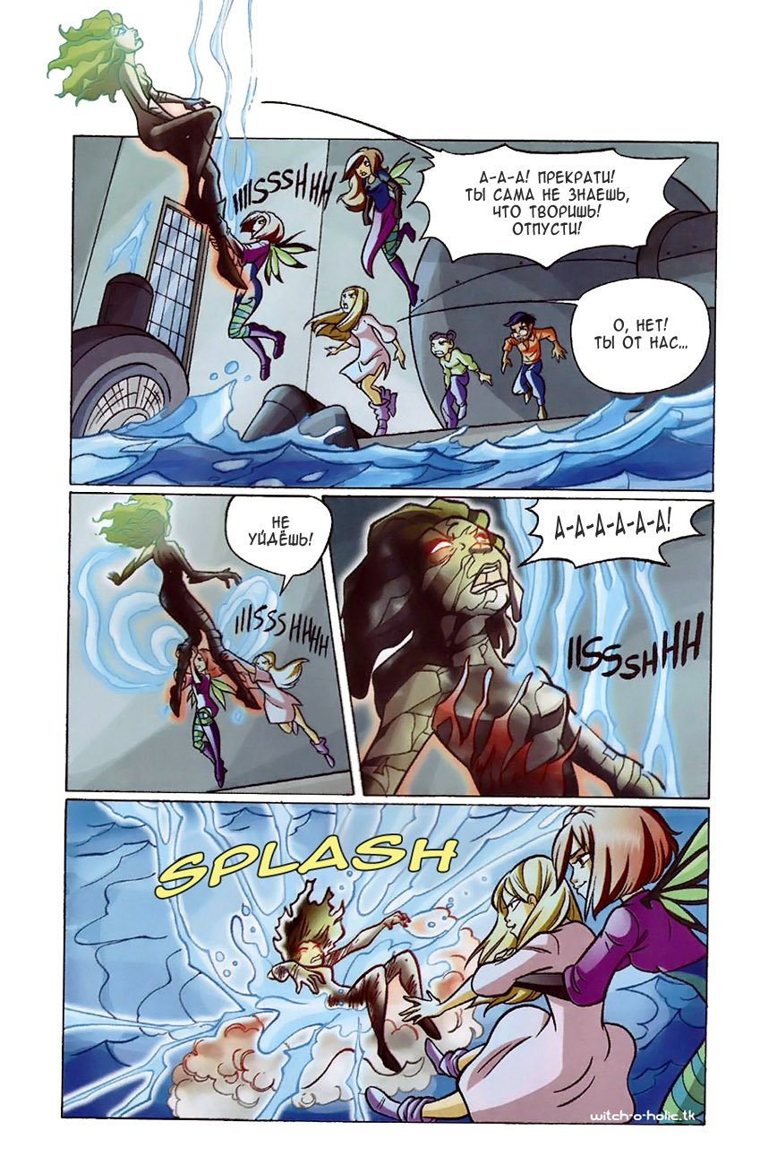 Манга Чародейки - Глава 120 Страница 32