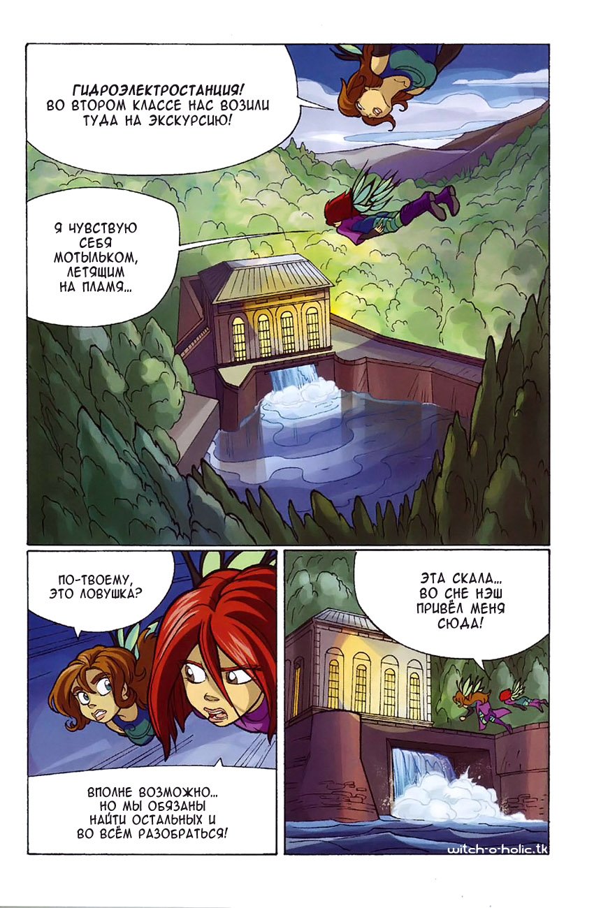 Манга Чародейки - Глава 120 Страница 18