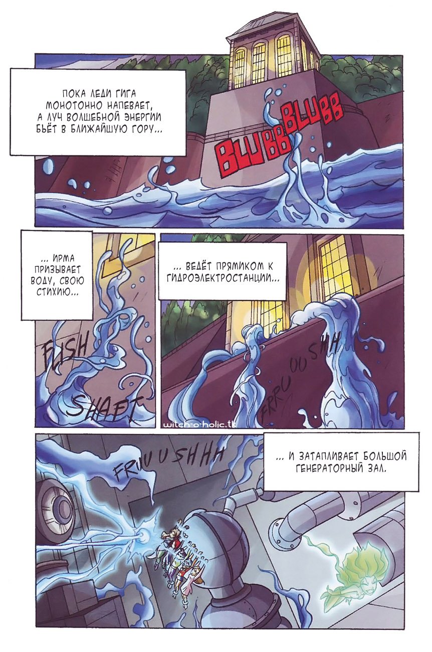 Манга Чародейки - Глава 120 Страница 28