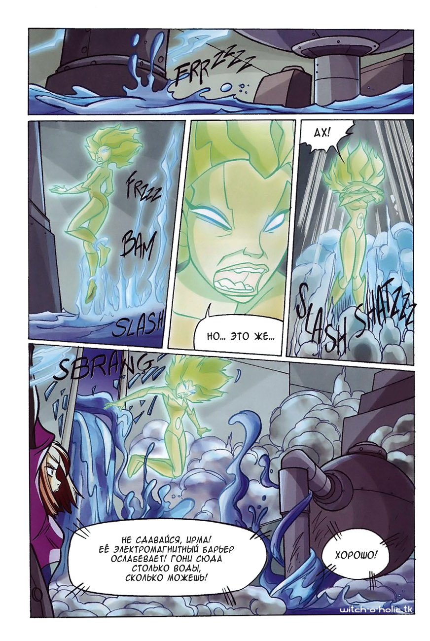 Манга Чародейки - Глава 120 Страница 29