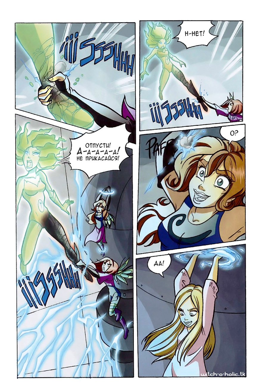 Манга Чародейки - Глава 120 Страница 31