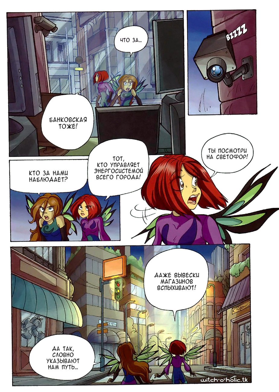 Манга Чародейки - Глава 120 Страница 16