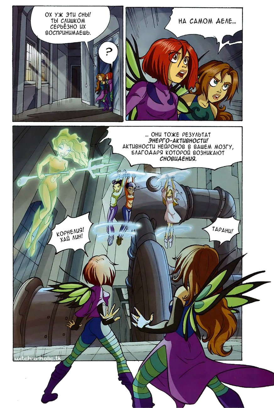 Манга Чародейки - Глава 120 Страница 19