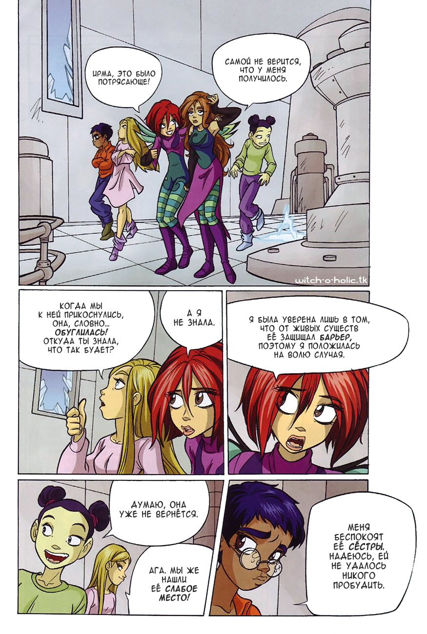 Манга Чародейки - Глава 120 Страница 34