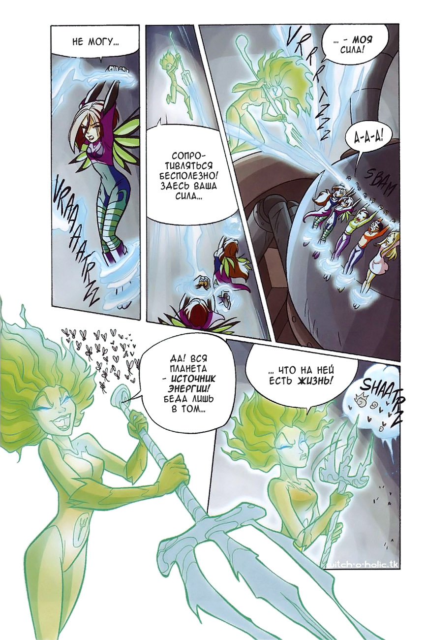 Манга Чародейки - Глава 120 Страница 22
