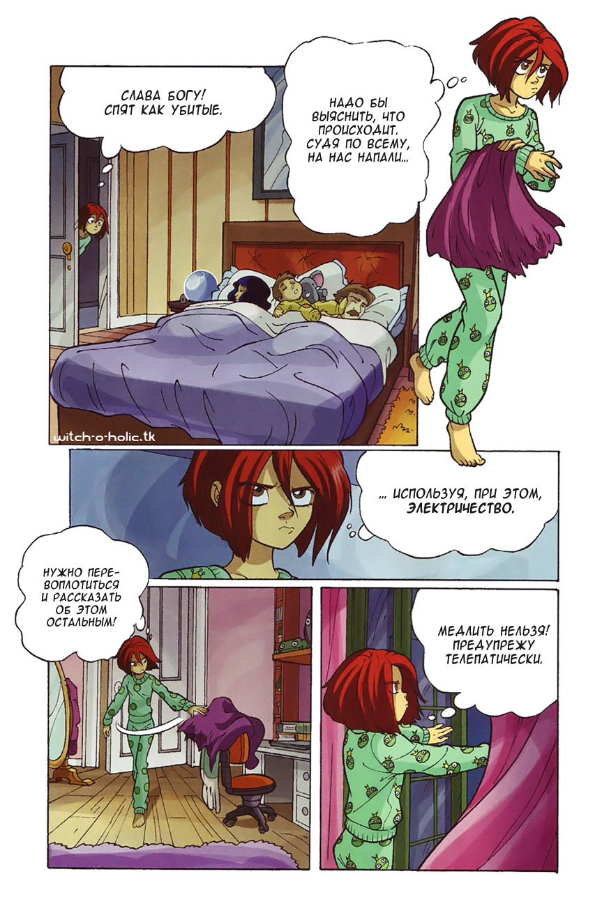 Манга Чародейки - Глава 120 Страница 9