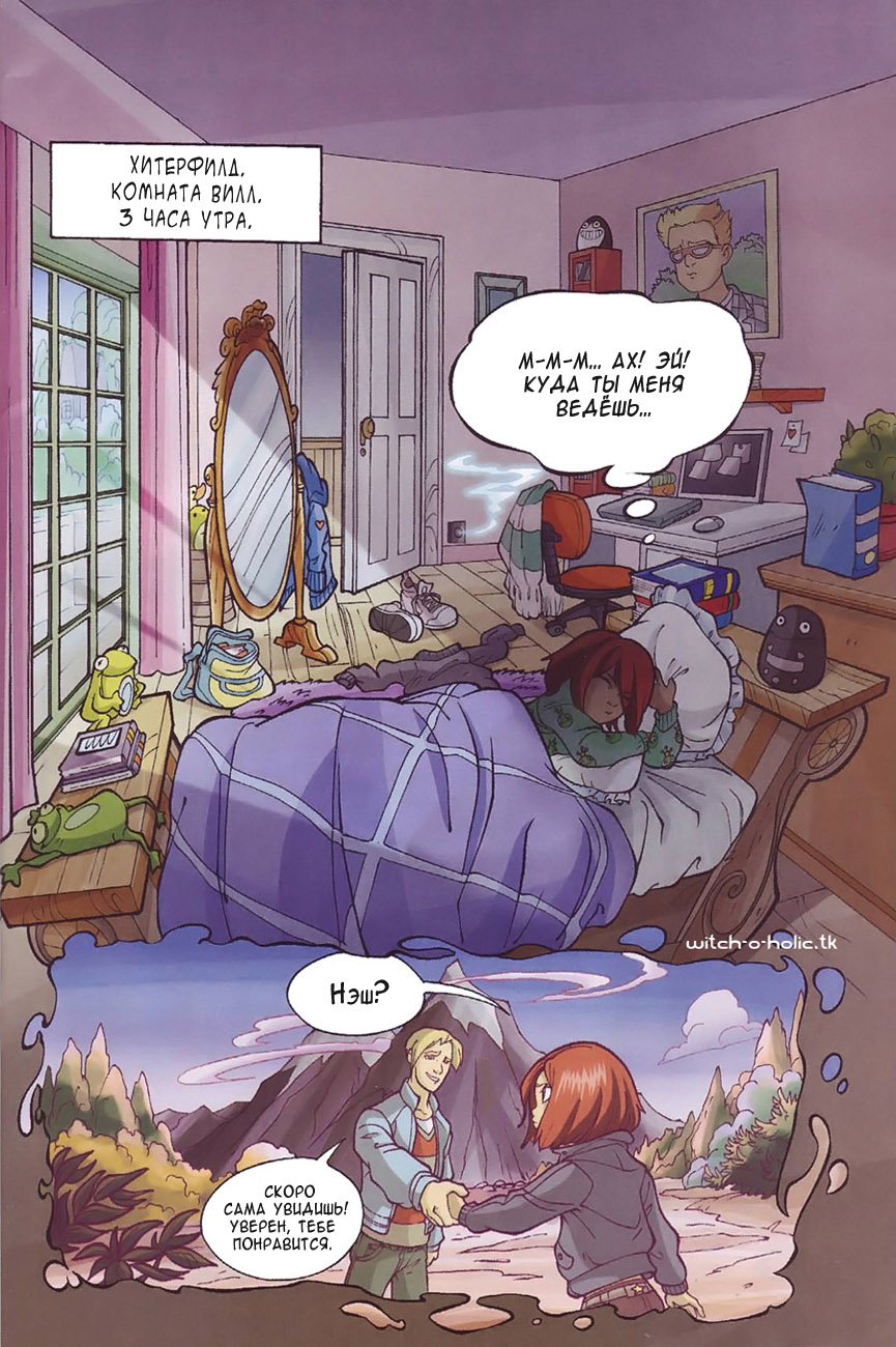 Манга Чародейки - Глава 120 Страница 2