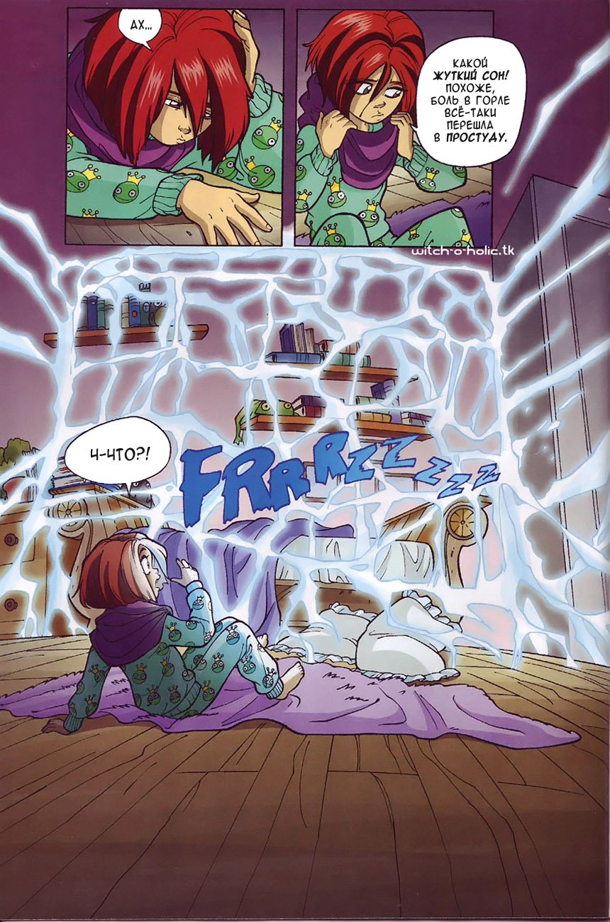 Манга Чародейки - Глава 120 Страница 5