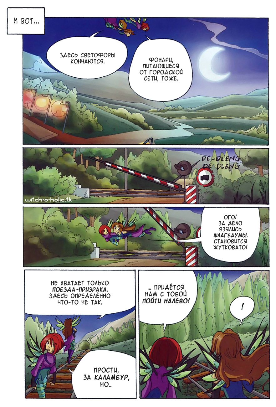 Манга Чародейки - Глава 120 Страница 17