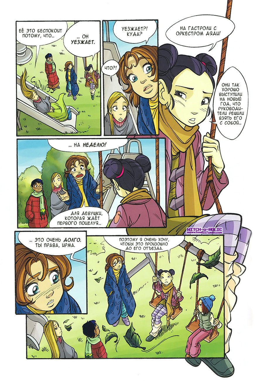 Манга Чародейки - Глава 119 Страница 24