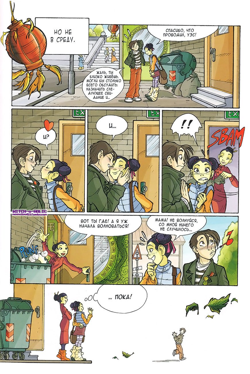 Манга Чародейки - Глава 119 Страница 19