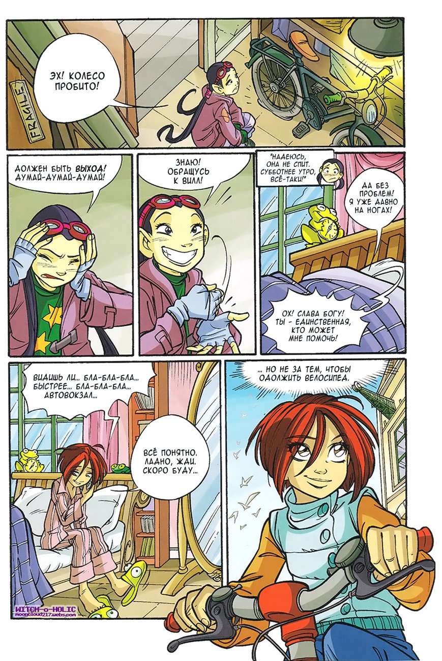 Манга Чародейки - Глава 119 Страница 31
