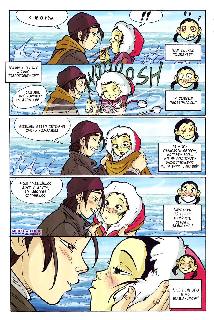 Манга Чародейки - Глава 119 Страница 16