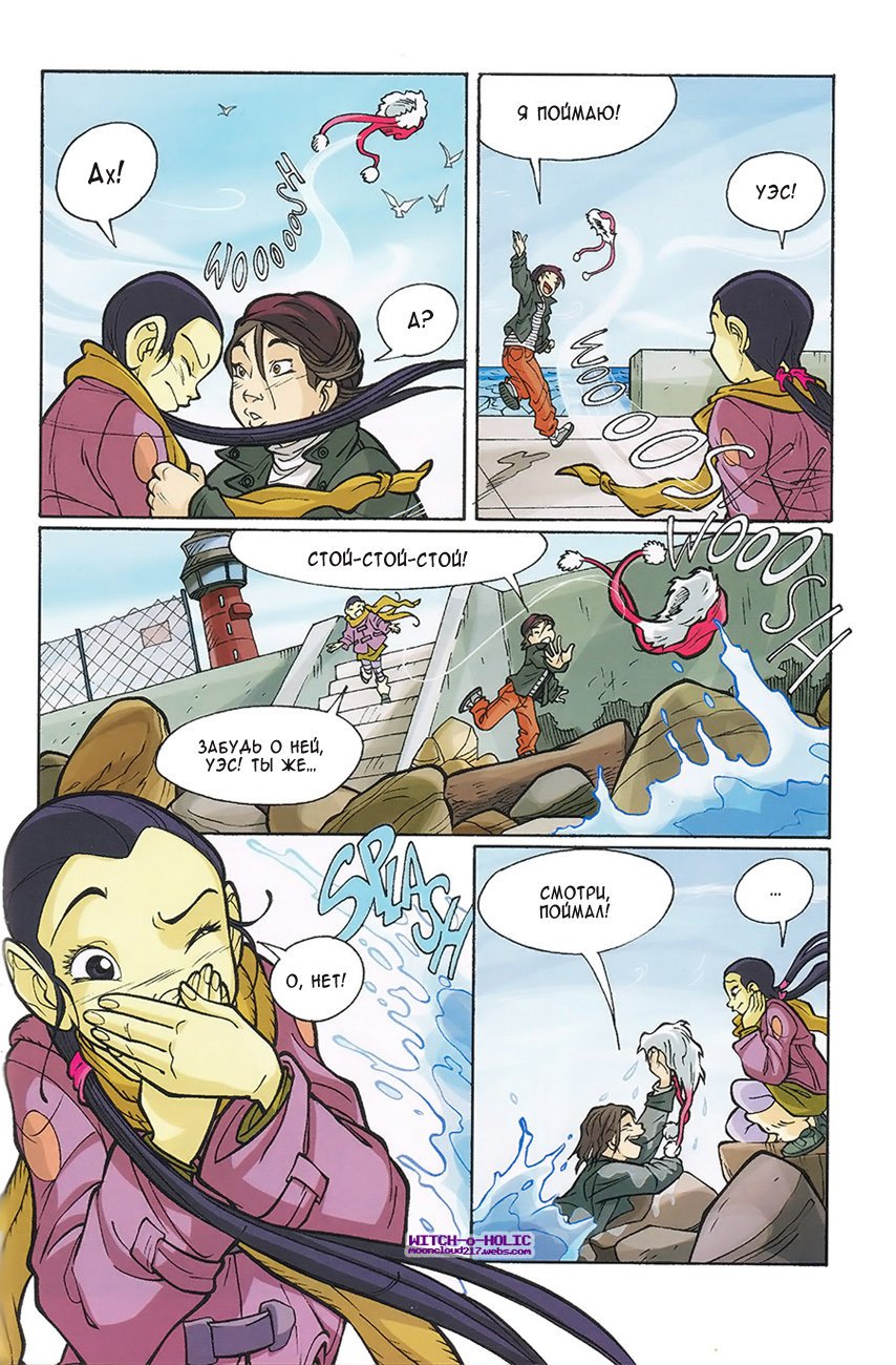 Манга Чародейки - Глава 119 Страница 17
