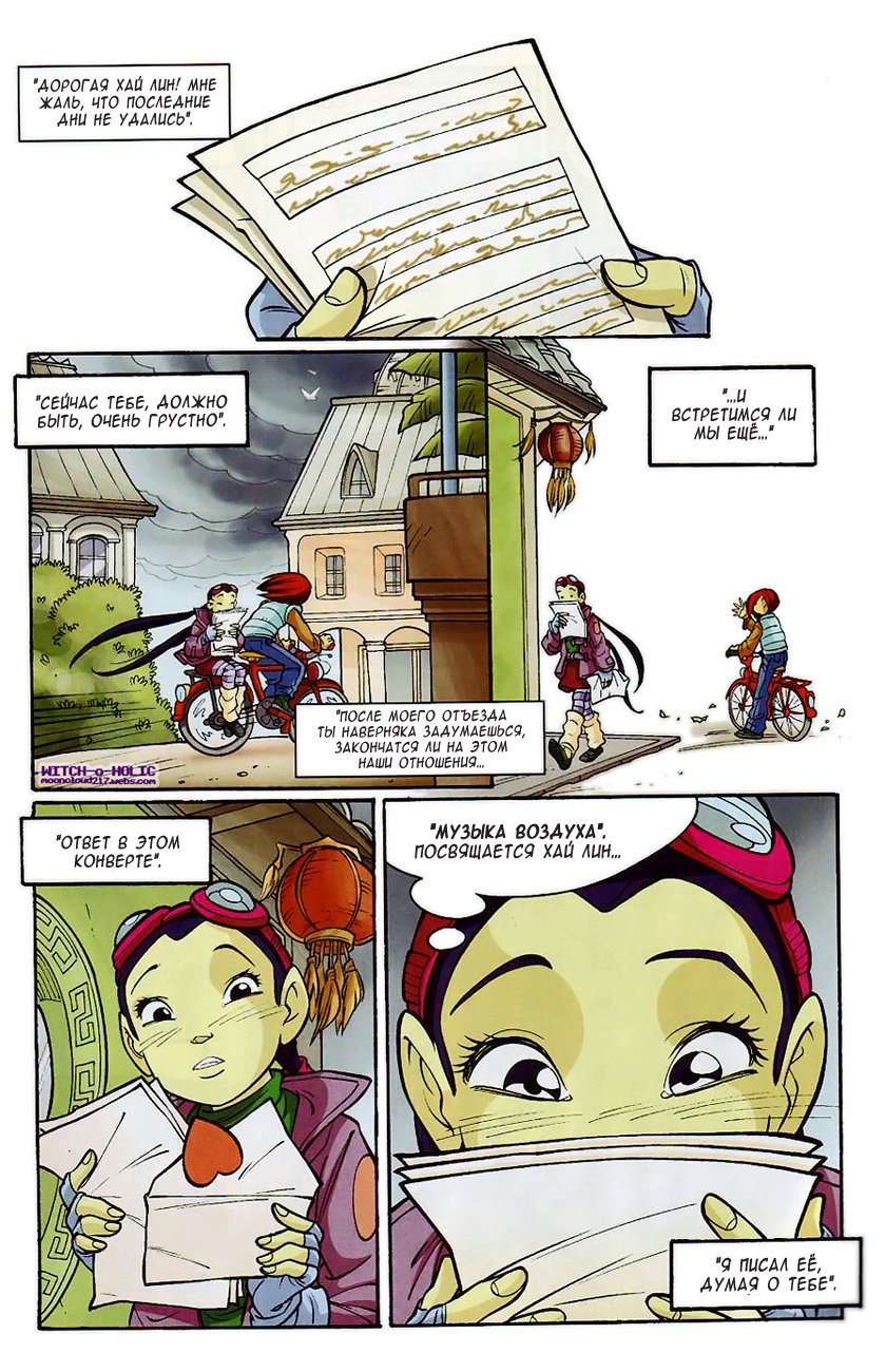 Манга Чародейки - Глава 119 Страница 37