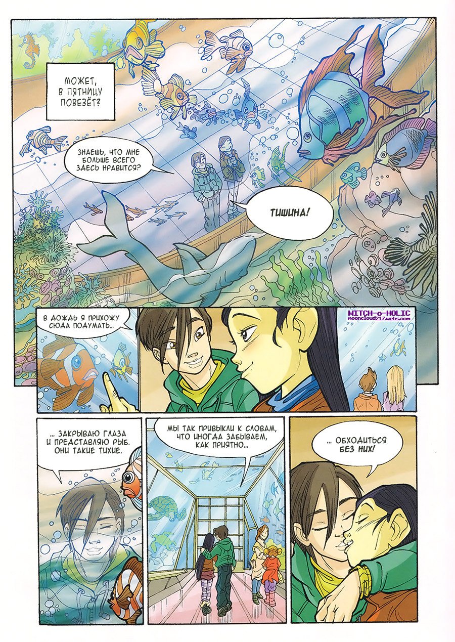 Манга Чародейки - Глава 119 Страница 22