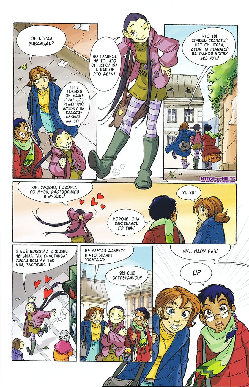 Манга Чародейки - Глава 119 Страница 13