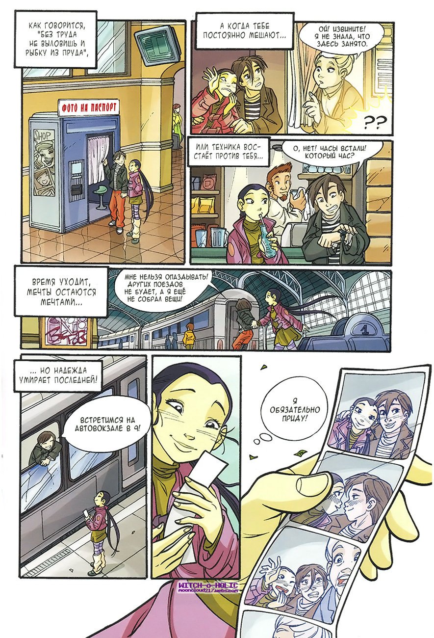 Манга Чародейки - Глава 119 Страница 25