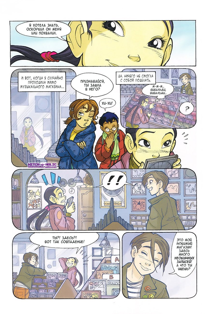Манга Чародейки - Глава 119 Страница 10