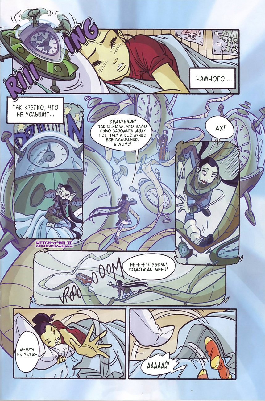 Манга Чародейки - Глава 119 Страница 29