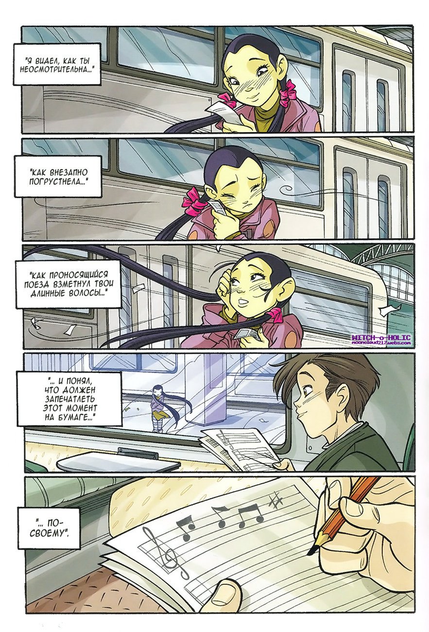 Манга Чародейки - Глава 119 Страница 26