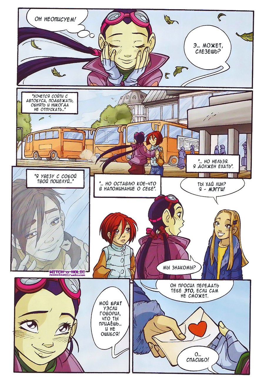 Манга Чародейки - Глава 119 Страница 36
