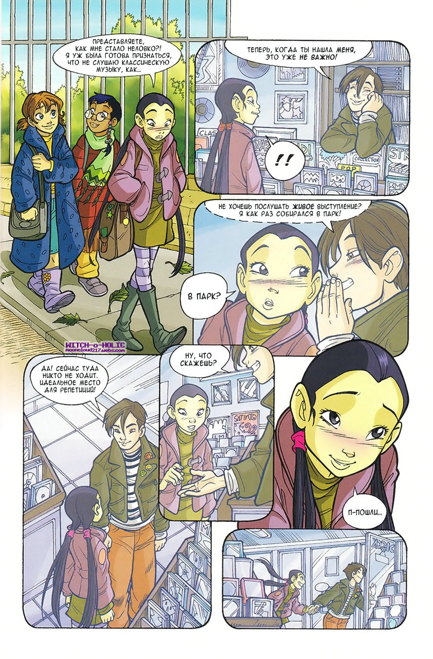 Манга Чародейки - Глава 119 Страница 11